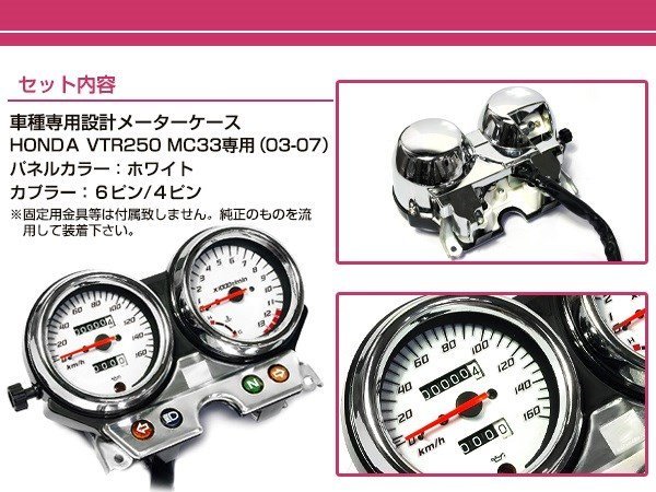 再入荷好評 ヤフオク! - VTR250 MC33 メーター 白パネル ASSY 03-07