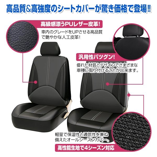 人気SALE2023 ヤフオク! ヴェゼル RU系 汎用 シートカバー 5席セット グ... シートカバー ホンダ VEZEL ヴェゼル RU4 グレー 2席セット 1列目セット 汎用 簡単取付 被せるだけ