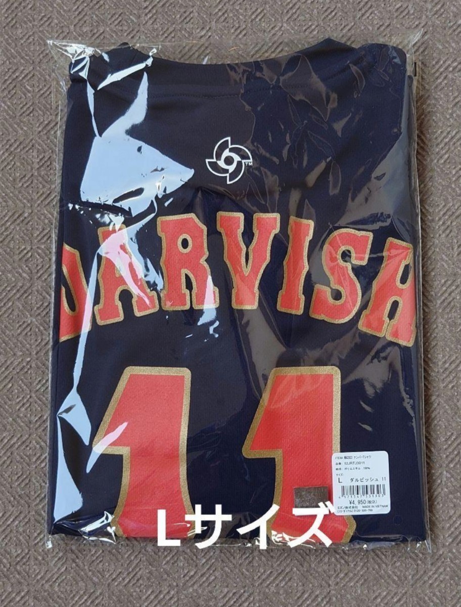 ダルビッシュ有 侍ジャパン Tシャツ Lサイズ WBC 2023 ワールドベース