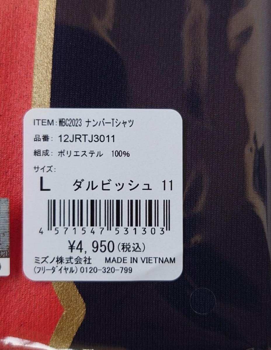 ダルビッシュ有 侍ジャパン Tシャツ Lサイズ WBC 2023 ワールドベース
