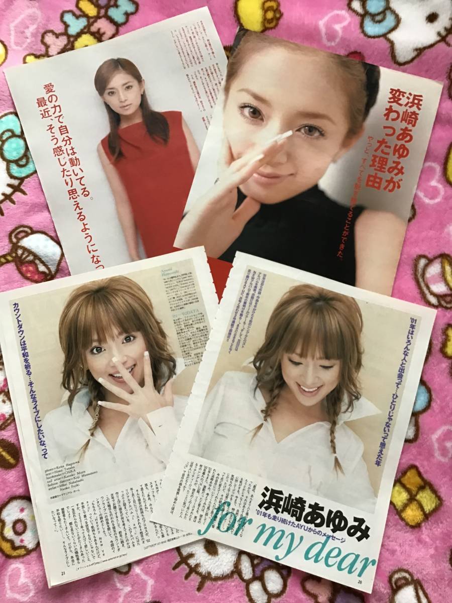 Yahoo!オークション - 浜崎あゆみ☆雑誌の切り抜き7P☆TVガイド他☆