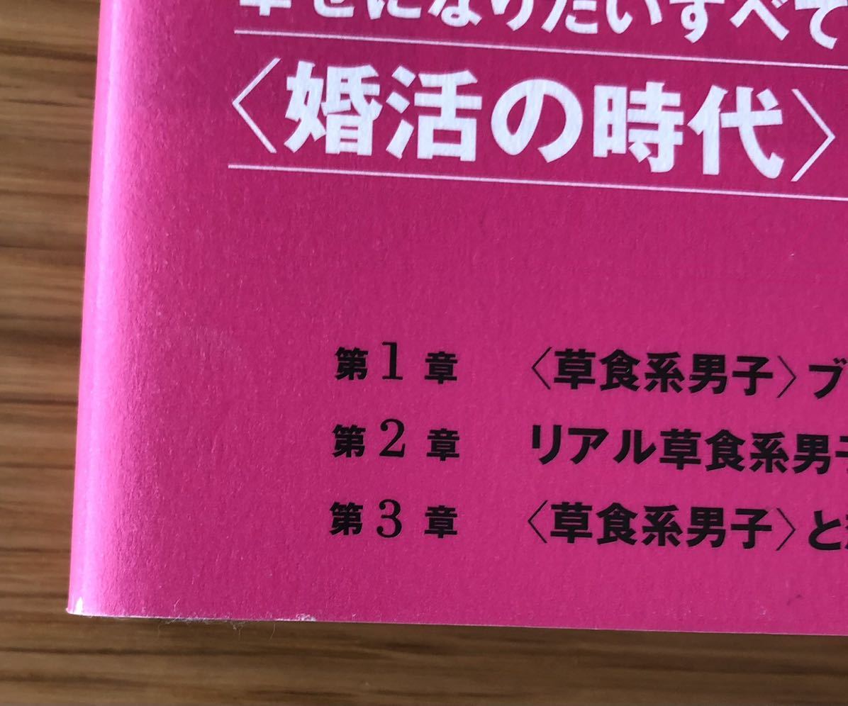 最後の恋は草食系男子が持ってくる★森岡正博さん★優しくて誠実、浮気はしない。結婚するなら草食系男子！★恋愛★_色はげしています