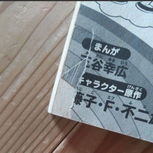 【ドラえもん Ｍｙ　Ｆｉｒｓｔ　ＢＩＧシリーズ】13冊セット＋【小学二年生ふろく】ドラえもんのなんでもチャレンジ！スペシャル