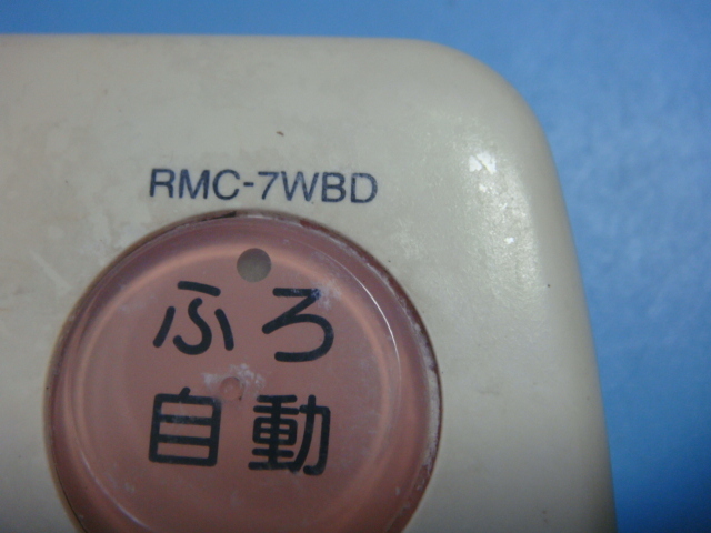 RMC-7WBD　DIAHOT　三菱電機 浴室リモコン 給湯器　送料無料　スピード発送　即決　不良品返金保証　純正　C0206_画像6