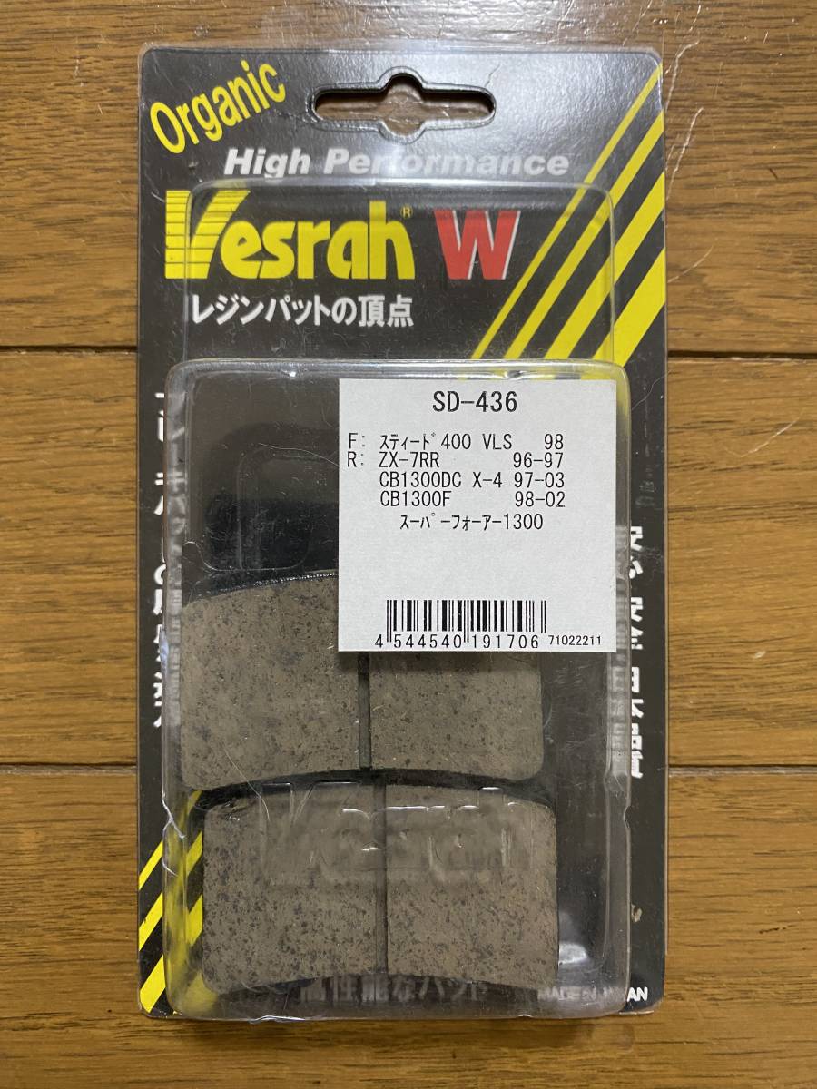 ◆新品 ベスラ Vesrah リアブレーキパッド SD-436 XL1200X / V / C 等 HARLEY DAVIDSON SPORTSTER ハーレーダビッドソン スポーツスター_画像1