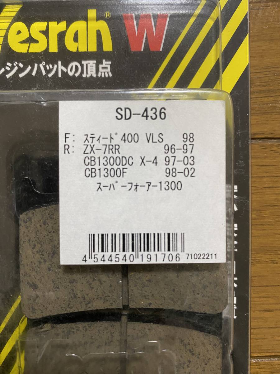 ◆新品 ベスラ Vesrah リアブレーキパッド SD-436 XL1200X / V / C 等 HARLEY DAVIDSON SPORTSTER ハーレーダビッドソン スポーツスター_画像4