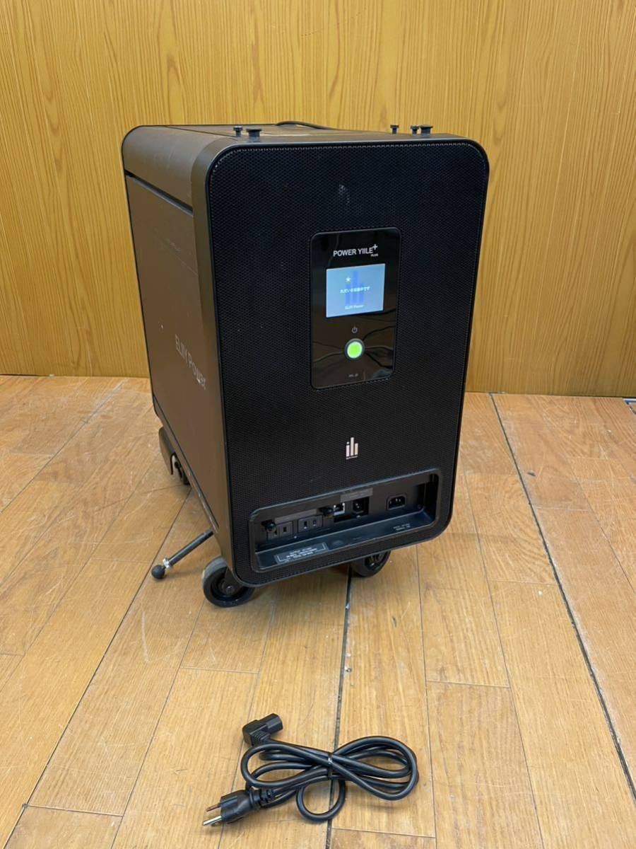 かわいい! ☆通電OK☆Eliiy Power☆POWER YIILE PLUS☆PPS-20