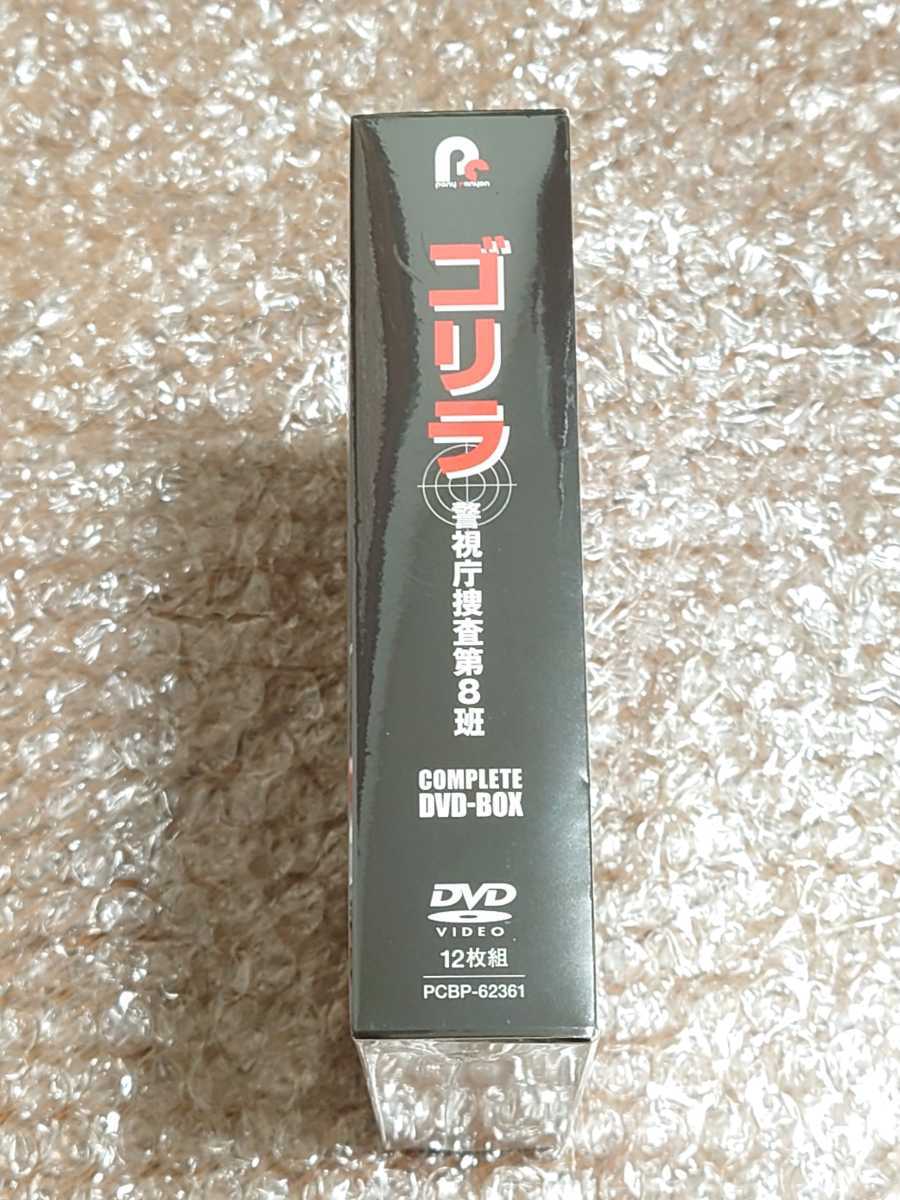 最大67%オフ!最大67%オフ!ゴリラ 警視庁捜査第8班 COMPLETE DVD