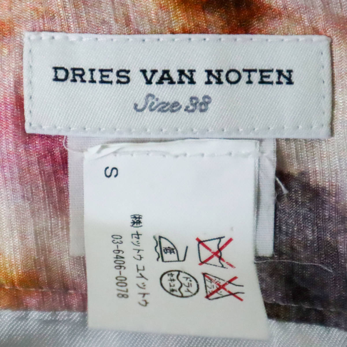 Dries Van Noten シルクスカート 花柄 転写プリント 総柄
