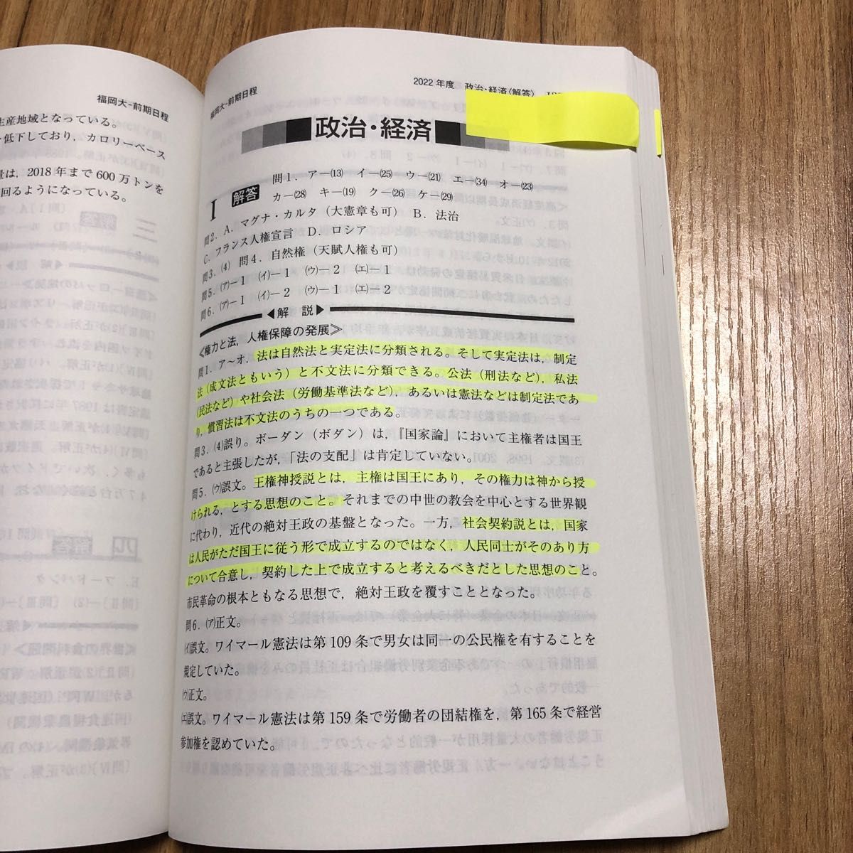 福岡大学 (医学部医学科を除く 一般選抜前期日程) (2023年版 福岡大学 (医学部医学科を除く 一般選抜前期日程) (2023年版