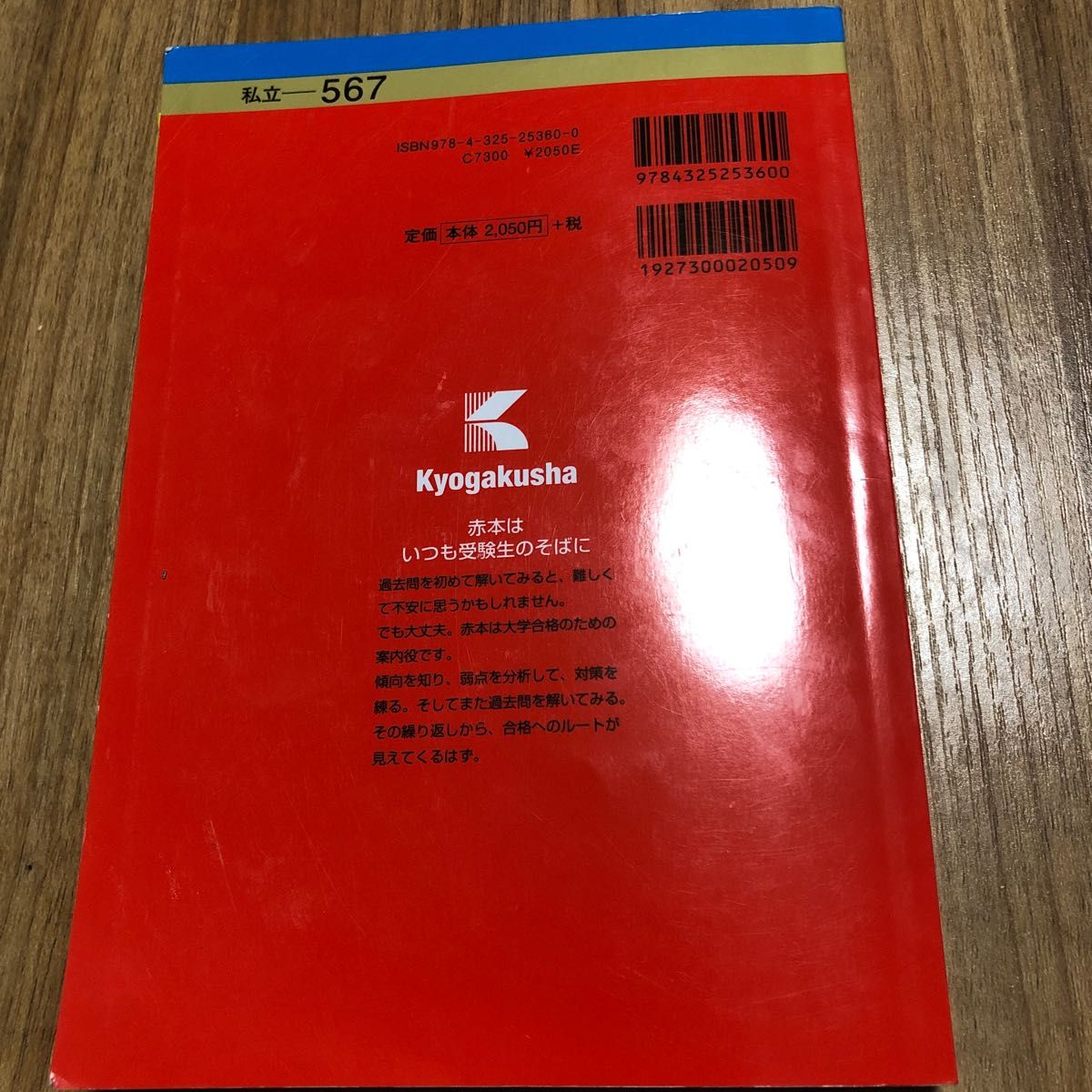 福岡大学 (医学部医学科を除く 一般選抜前期日程) (2023年版 福岡大学 (医学部医学科を除く 一般選抜前期日程) (2023年版