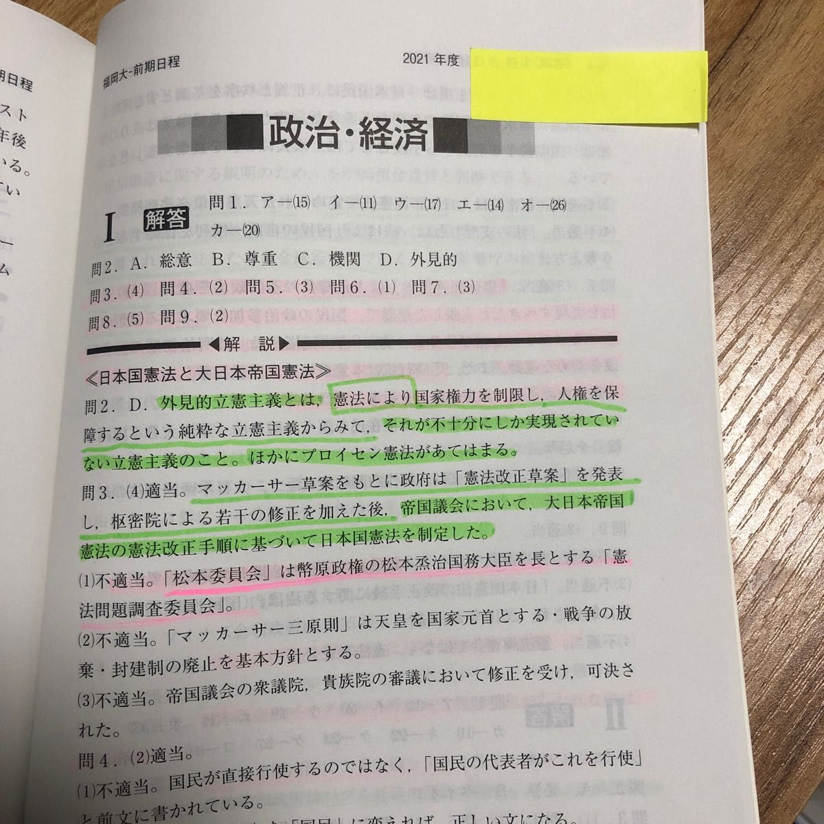 福岡大学 (医学部医学科を除く 一般選抜前期日程) (2023年版 福岡大学 (医学部医学科を除く 一般選抜前期日程) (2023年版