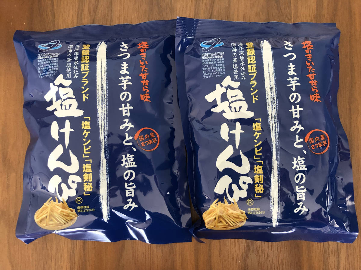 塩けんぴ大袋×2(300グラム)南国製菓 水車亭 芋けんぴ 高知