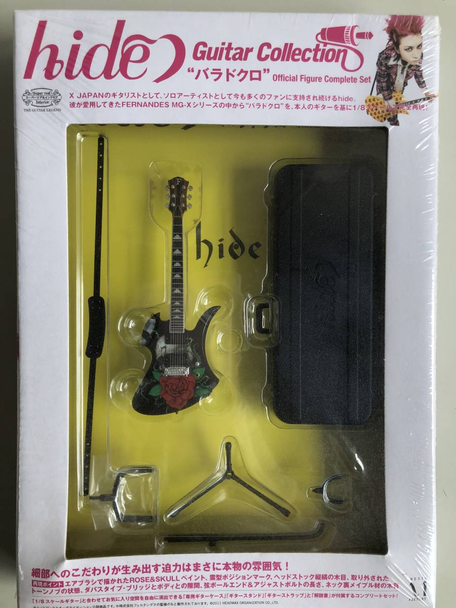 未開封品】 hide ギターコレクション Guitar Collection 【オンライン
