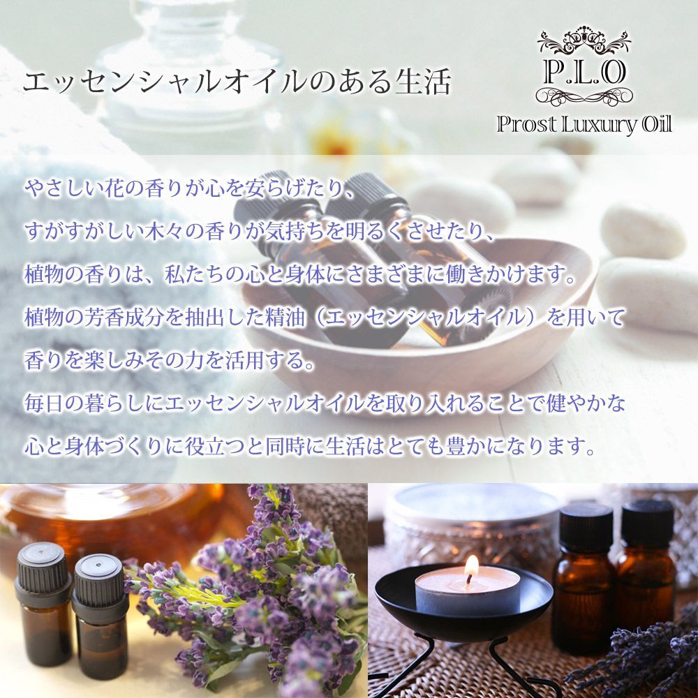 Prost Luxury Oil カユプテ 10ml ピュア エッセンシャルオイル アロマオイル 精油 Z30_画像5