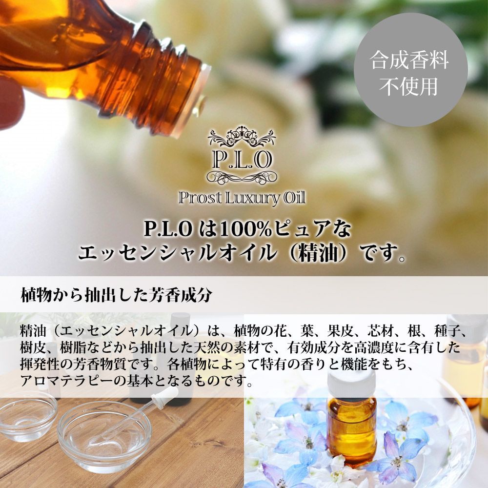 Prost Luxury Oil ラバンジン・グロッソ 100ml ピュア エッセンシャルオイル アロマオイル 精油 Z21_画像3