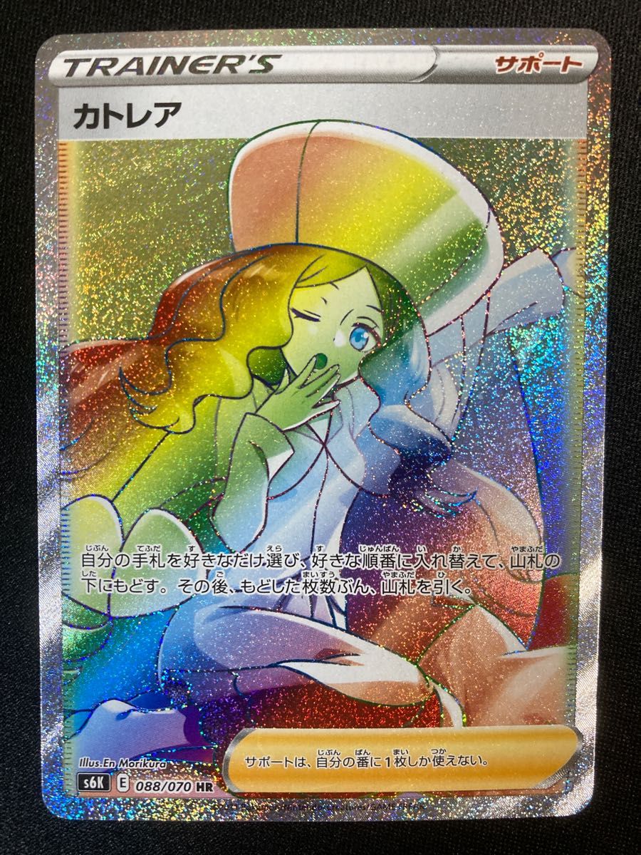 カトレア HR ポケモンカード|Yahoo!フリマ(旧PayPayフリマ)