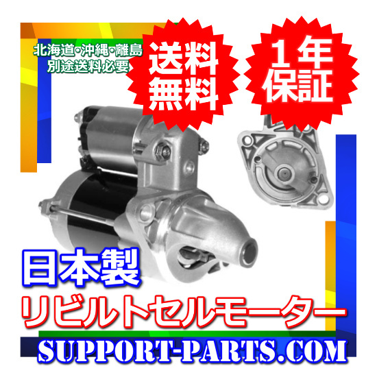 セルモーター コマツ 産業機器 リビルト スターター 高品質 600-813-6613 0-23000-3288 SA6D125 D53A-18 D-65E-12_画像1