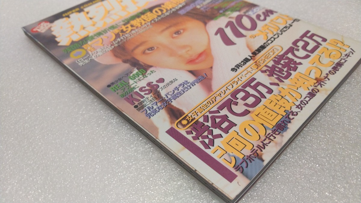 日本代購代標第一品牌【樂淘letao】-【絶版雑誌】 熱烈投稿 1995年2月号 アイドル 矢田亜希子 宇田川綾子 稀崎優 水野あおい 大石恵 桜沢薫 投稿 貴重 コレクション 処分 日本代購代標第一品牌【樂淘letao】-【絶版雑誌】 熱烈投稿 1995年2月号 アイドル 矢田亜希子 宇田川綾子 稀崎優 水野あおい 大石恵 桜沢薫 投稿 貴重 コレクション 処分
