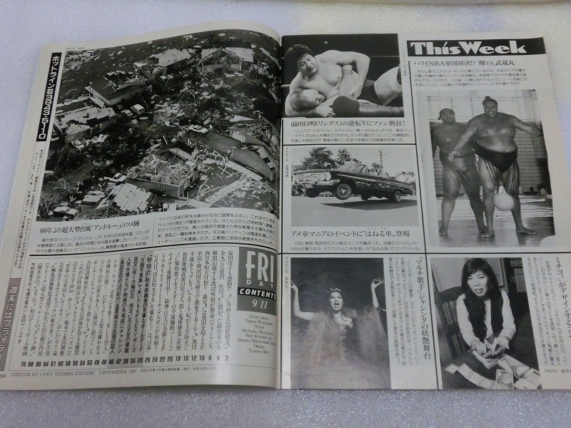 【絶版雑誌】 フライデー　FRIDAY　 1992(平成4年）年9月11日　あいだもも　秋本奈緒美　佐藤藍子　貴重　コレクション　処分_画像6