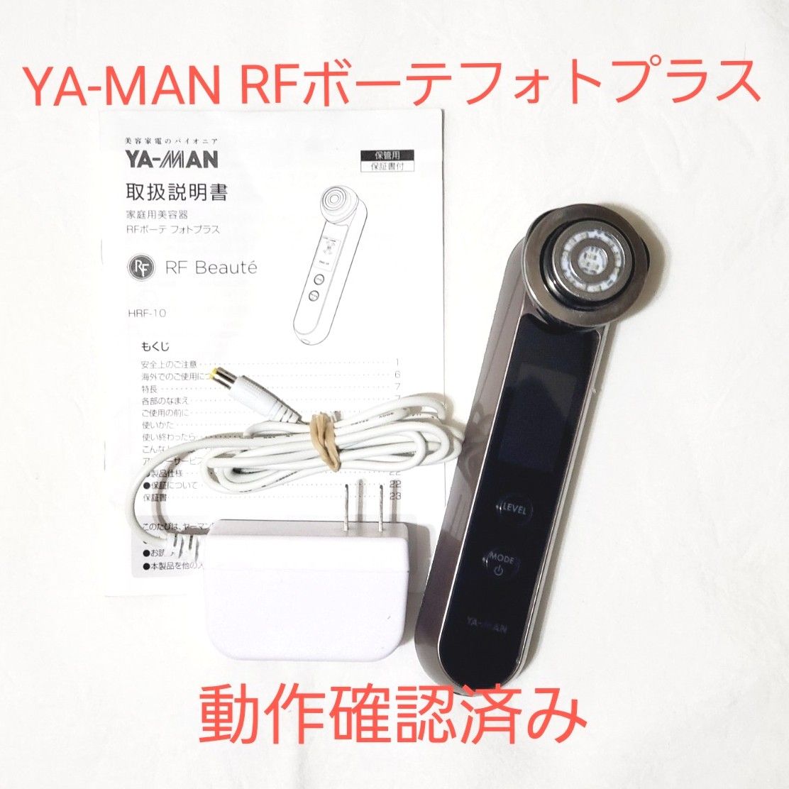 ヤーマン RF ボーテ フォトプラス HRF-10T