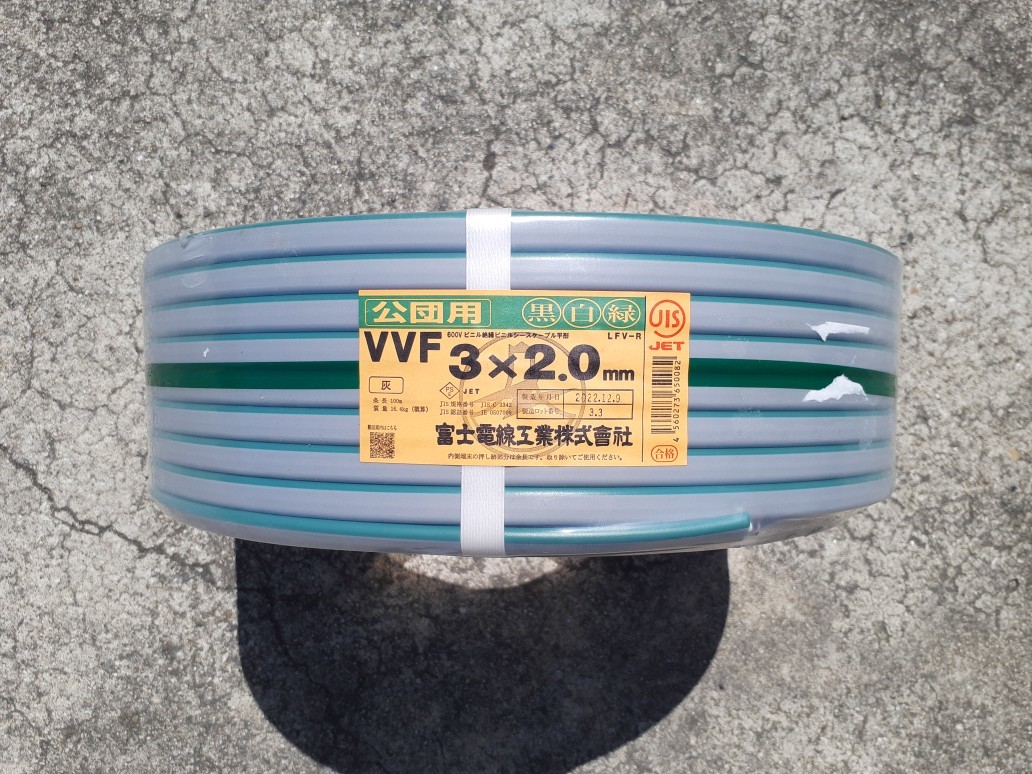 9)富士電線工業VVF 3×2.0mm 100m【送料無料】 |代購幫