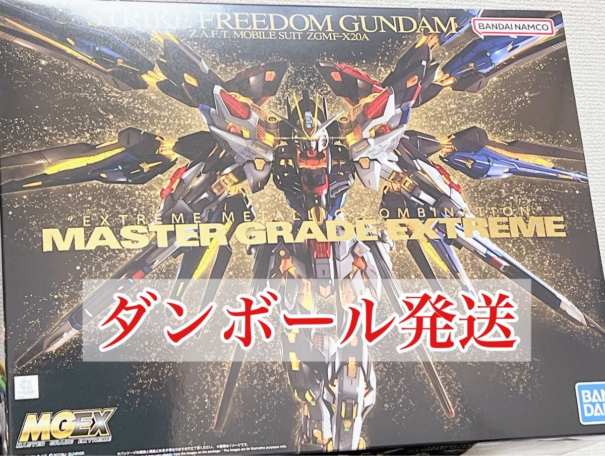 クリアランスバーゲン!期間限定開催! 【2機セット】MGEX ストライク