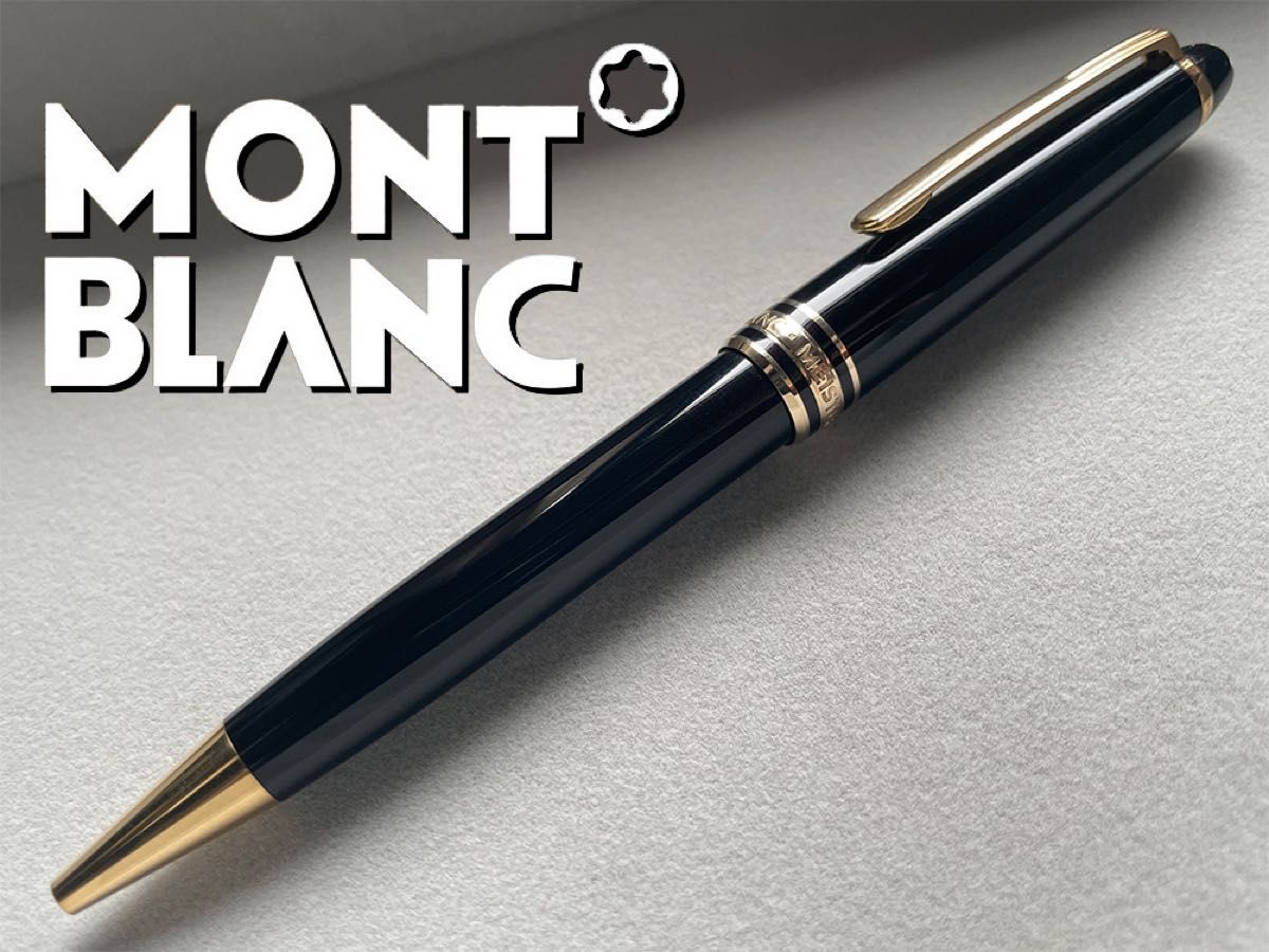 美品 モンブラン MONTBLANC マイスターシュテュック クラッシック 164