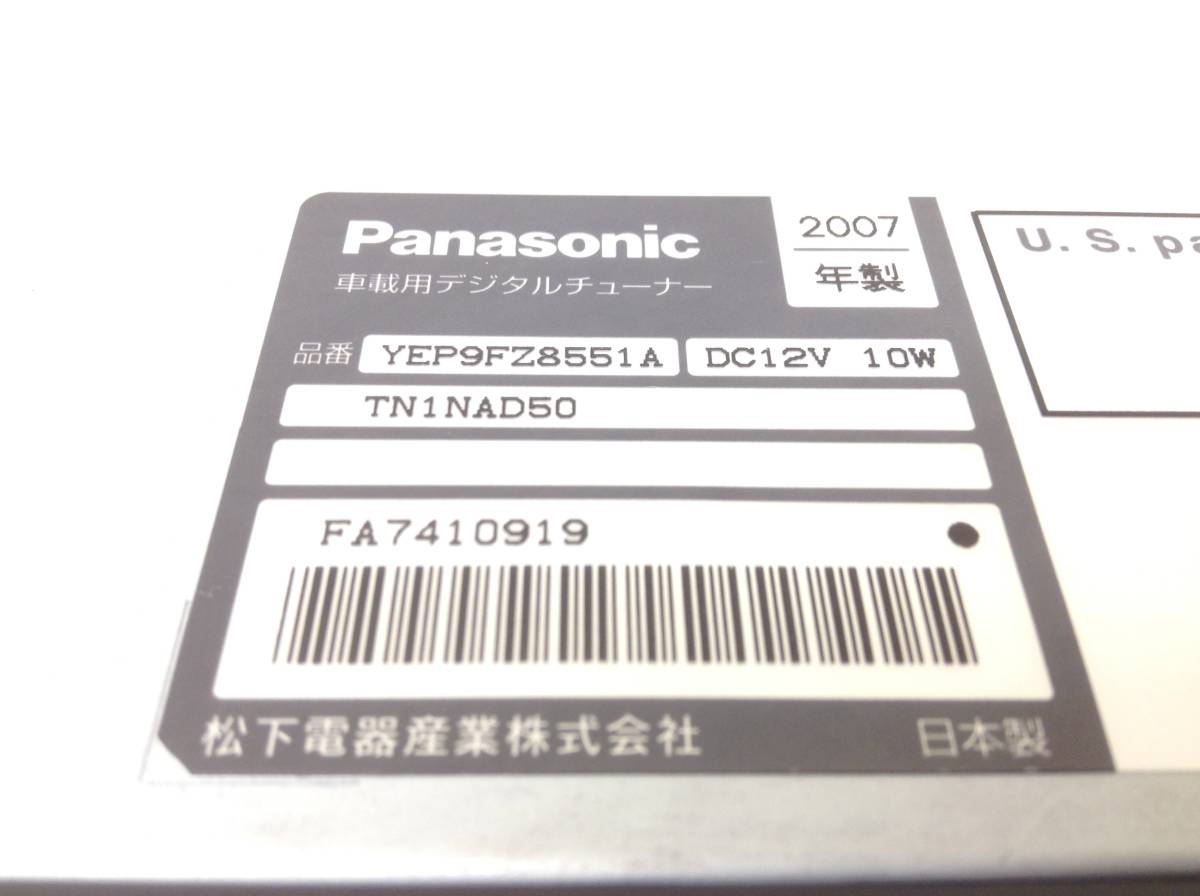  Panasonic YEP9FZ8551A exclusive use terrestrial digital broadcasting tuner prompt decision goods 