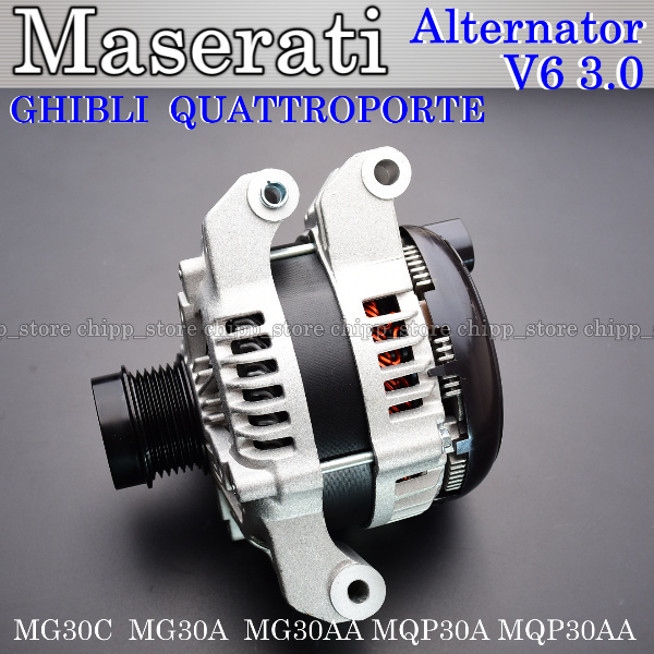  Maserati Cuatro Porte QUATTROPORTE MQP30A MQP30AA M156 генератор переменного тока Dynamo 1 шт с гарантией 