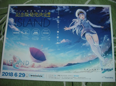 代購代標第一品牌 樂淘letao Island アイランドアニメ放送記念版御原凜音 チラシh ごぉ空中幼彩pcゲーム前翼frontwing フロントウイング