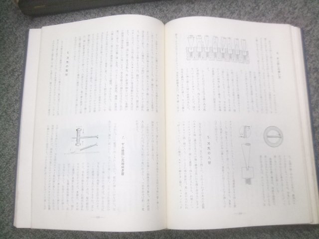昭和40年初版発行時計師バイブル大判時計修理技術読本　X253_画像4