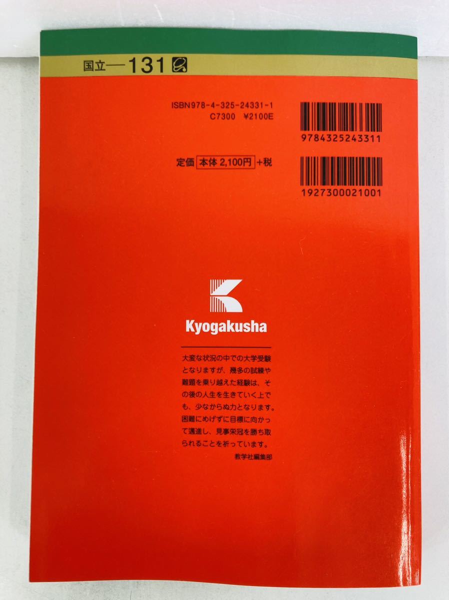 赤本2022年版【広島大学(理系−前期日程)】大学入試シリーズ★教学社編集部_画像2