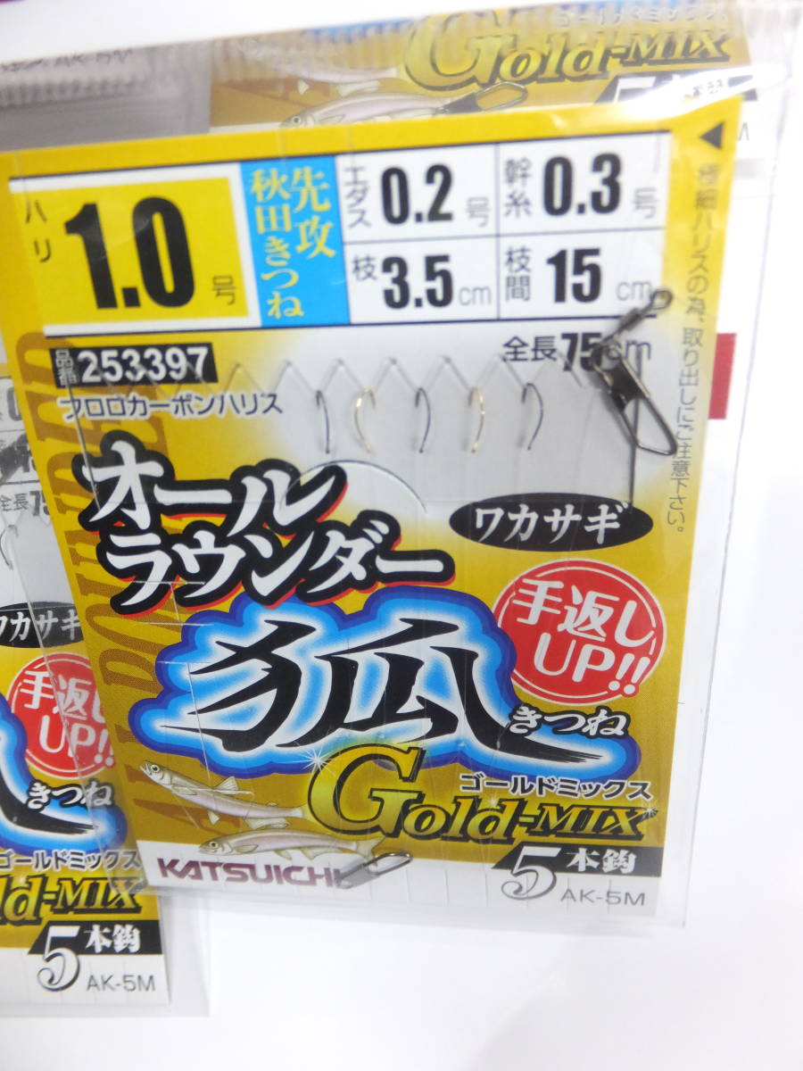 新品 カツイチ オールラウンダーきつね ゴールドミックス　 狐タイプ 5本針 1.0号 10個セット　ワカサギ　わかさぎ_画像2