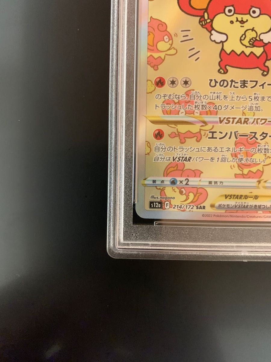 PSA10】バオッキーvstar sar(ちいかわ ナガノ先生作)|Yahoo PSA10】バオッキーvstar sar(ちいかわ ナガノ先生作)|Yahoo