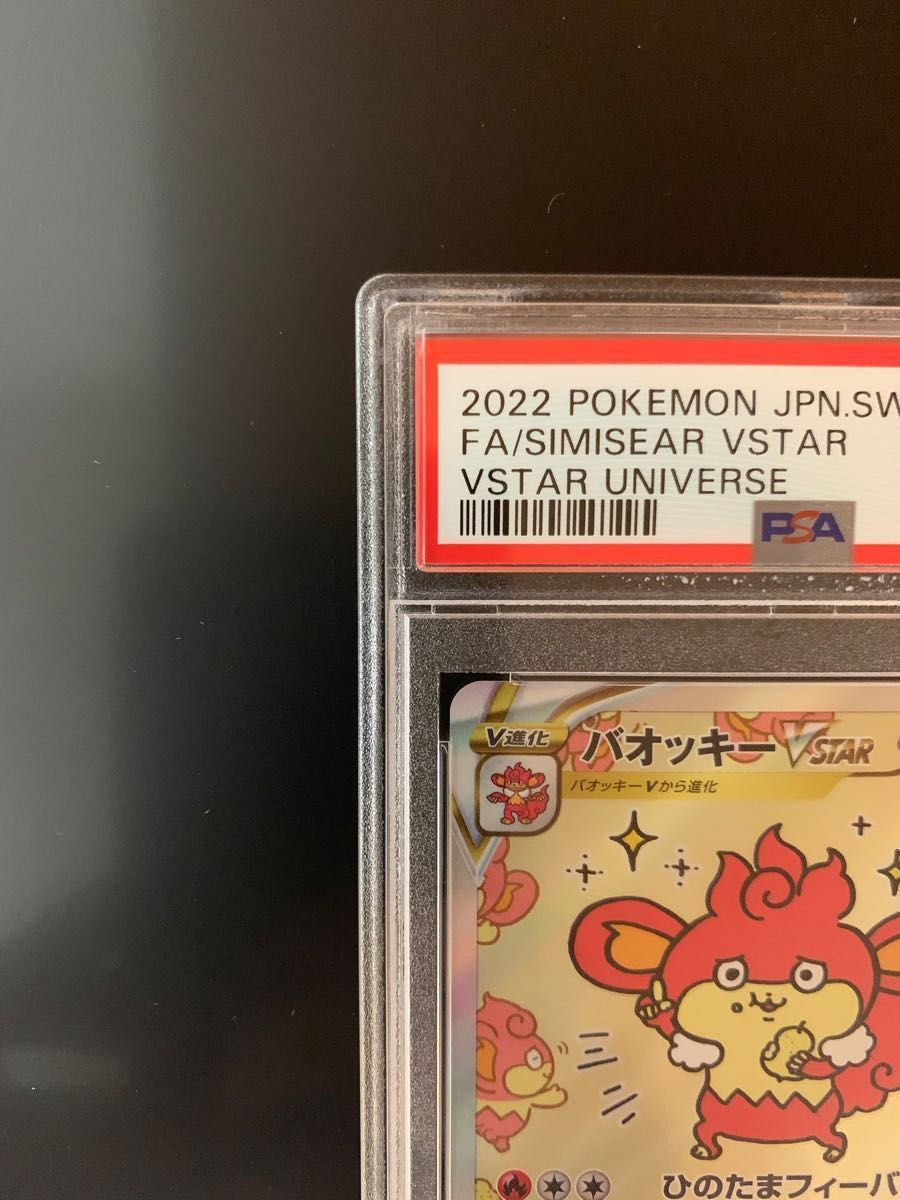 PSA10】バオッキーvstar sar(ちいかわ ナガノ先生作)|Yahoo PSA10】バオッキーvstar sar(ちいかわ ナガノ先生作)|Yahoo