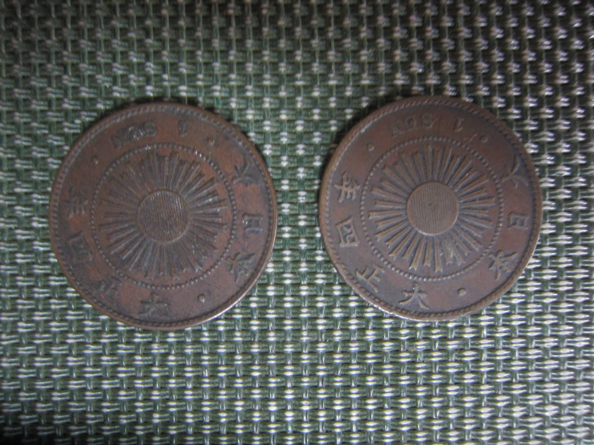 憧れの 稲1銭青銅貨 大正4年 未洗い 美品 2枚