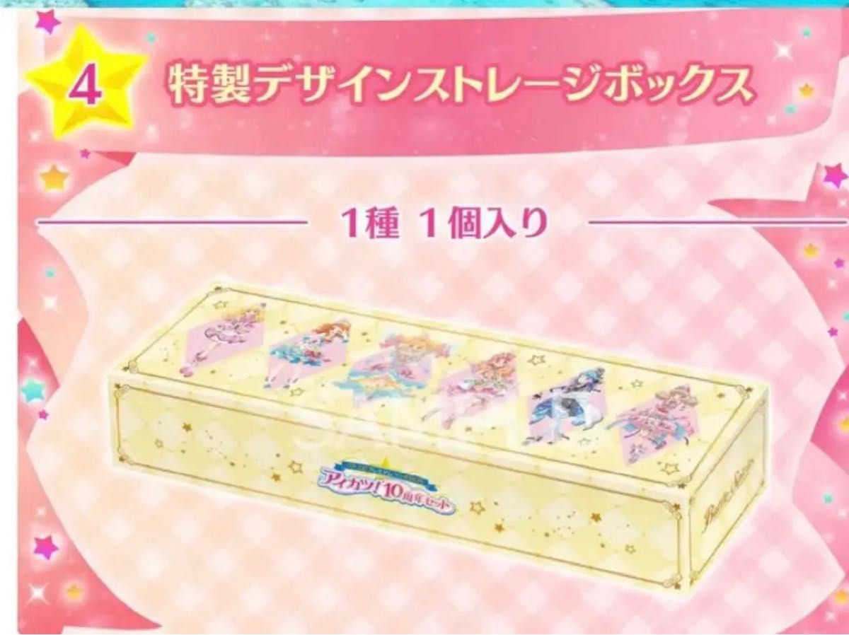 バトスピプレミアムコラボBOX アイカツ! 10周年セット | arvotulkki.fi