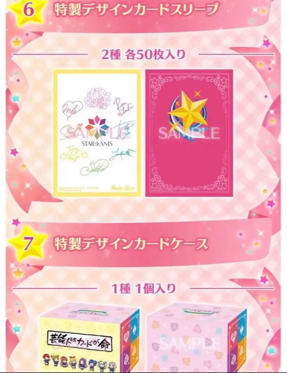 バトスピプレミアムコラボBOX アイカツ! 10周年セット | arvotulkki.fi