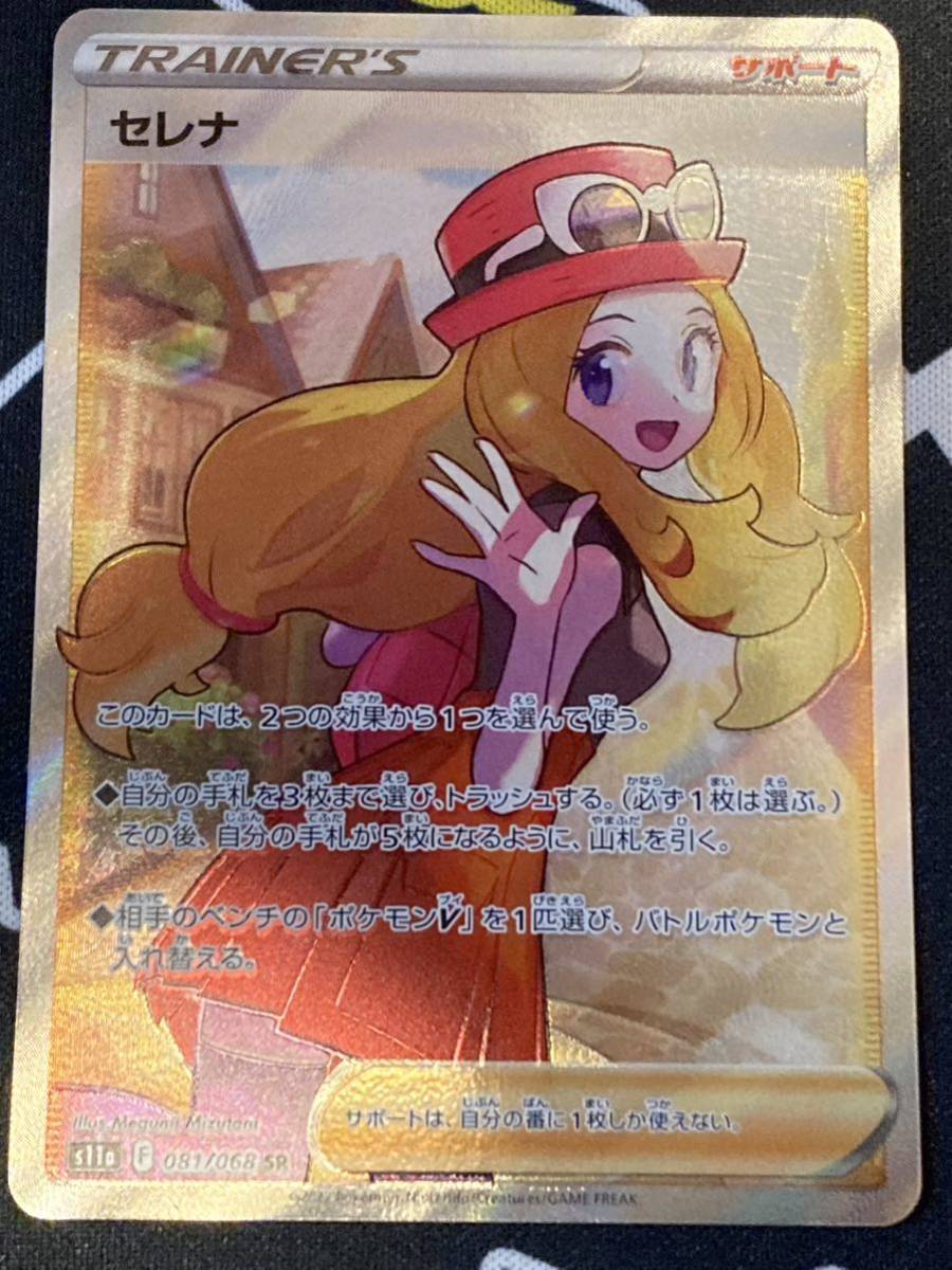 黒 桜古典 ポケモンカード セレナSR - 通販 - icetran.com.br