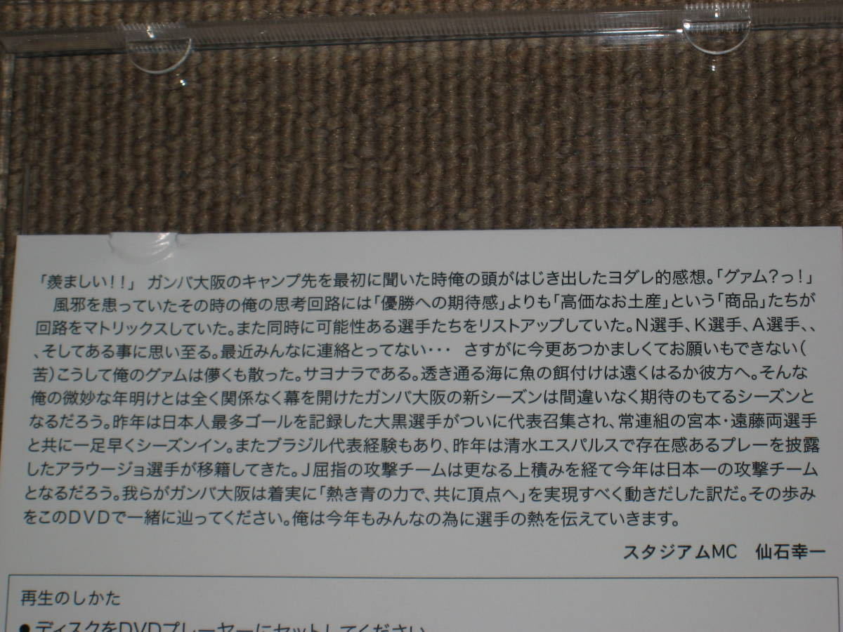 ■DVD「ガンバ大阪 GAMBA GROWING LIFE ほか 5巻セット」サッカー/Jリーグ/宮本恒靖/遠藤保仁/松波正信■_画像10