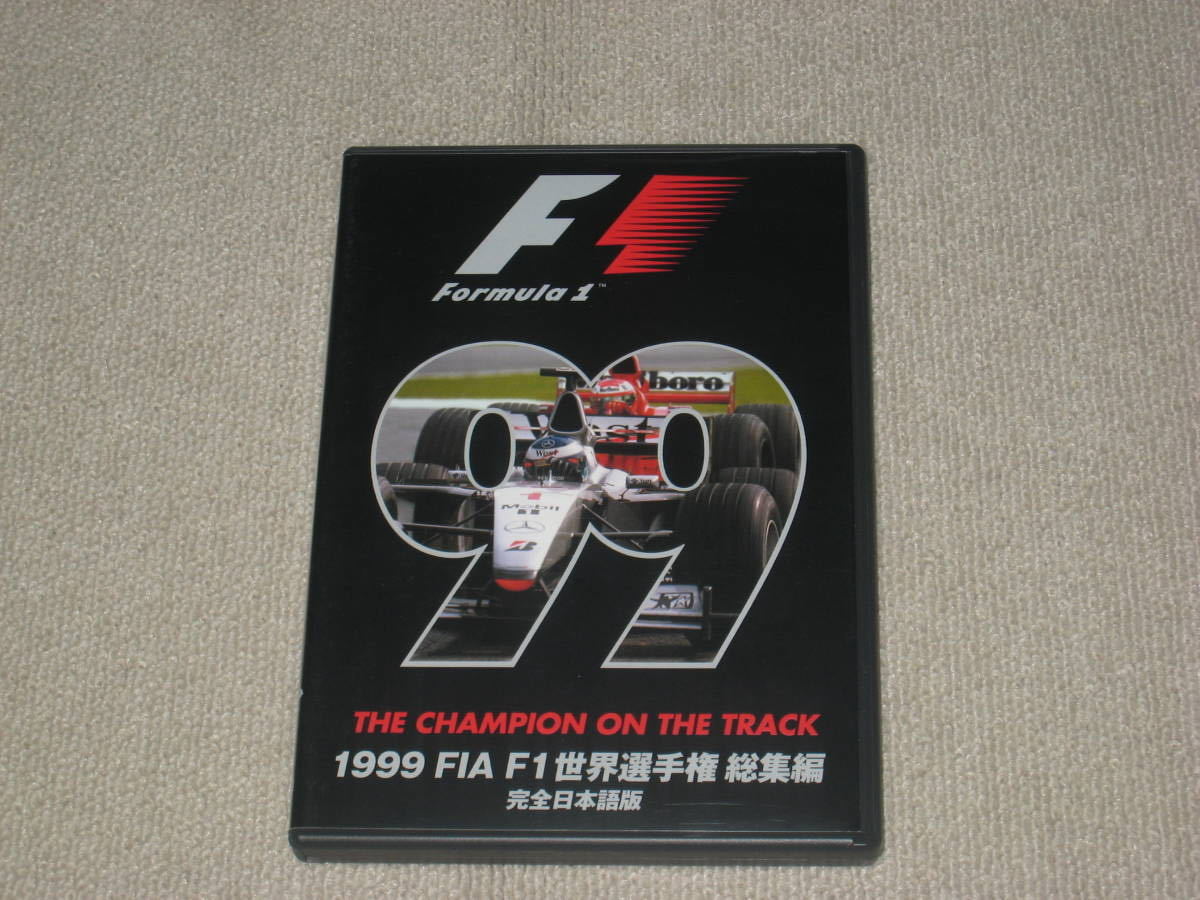 □DVD「1999 FIA F1 世界選手権総集編完全日本語版」1999年/F1