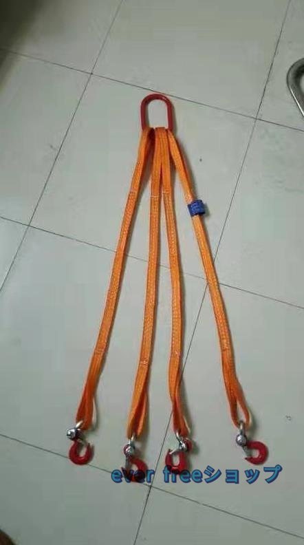 新規購入 新入荷★ 耐荷重3t 1.5m ポリエステル製 リング付き 合金鋼製フック付き 荷吊り 作業用 スリングベルト ベルトスリング 高品質★4本吊り 工事用材料 新規購入 新入荷★ 耐荷重3t 1.5m ポリエステル製 リング付き 合金鋼製フック付き 荷吊り 作業用 スリングベルト ベルトスリング 高品質★4本吊り 工事用材料