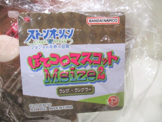 新品　ぼてコロマスコット　ラング・ラングラー　送料無料　ジョジョの奇妙な冒険 第6部ストーンオーシャン　人形　ぬいぐるみ_画像6