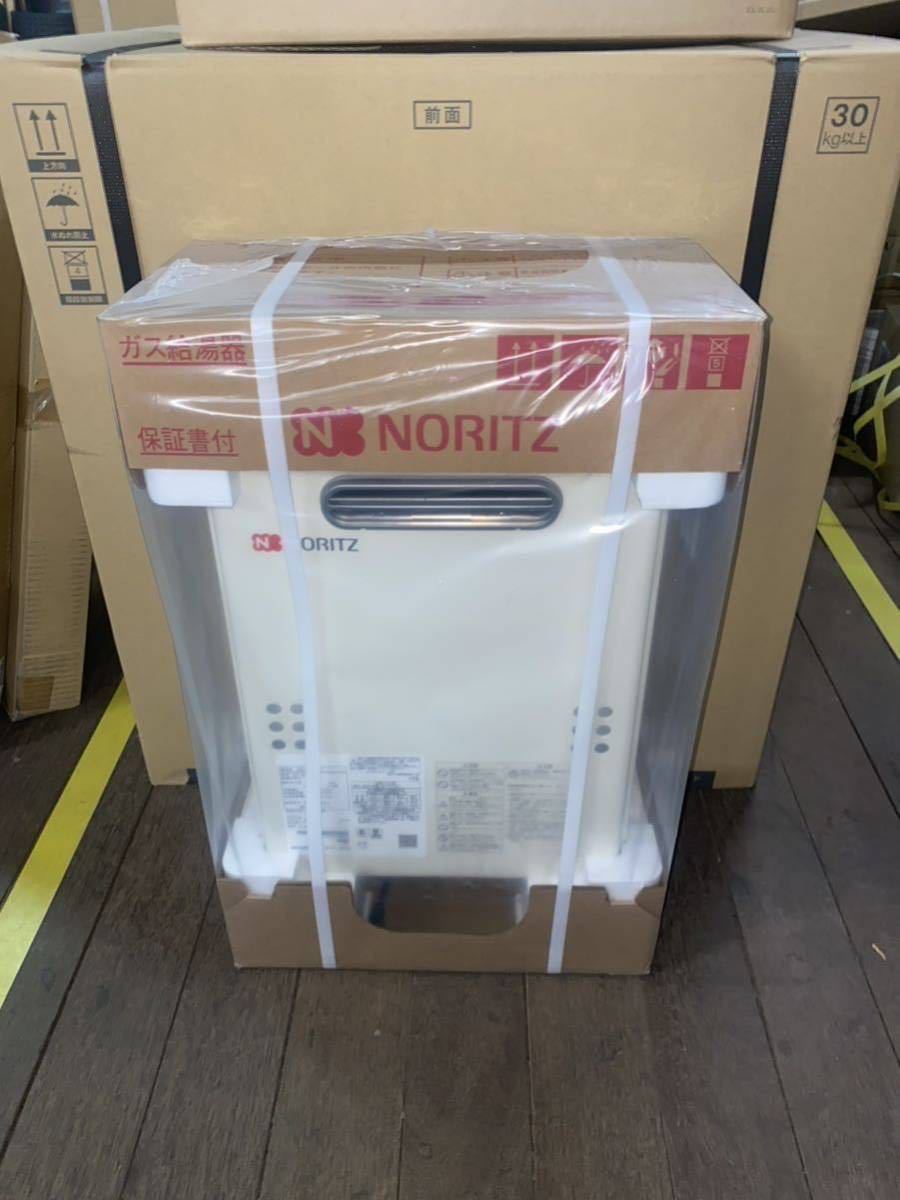 ブランド ガス給湯器 ノーリツ GQ-1639WE-1 単能機 16号 13A 都市ガス