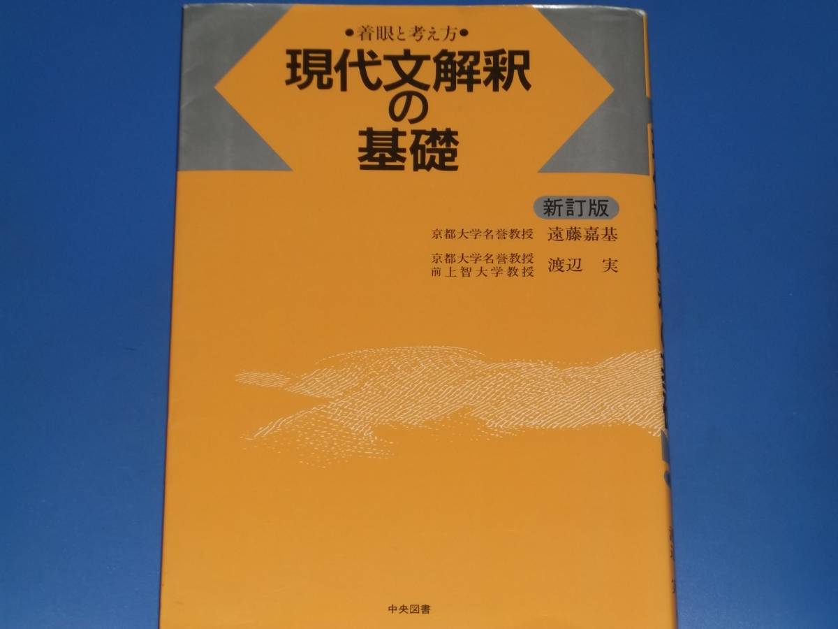  present-day writing ... base put on eye . thought person new . version * Kyoto university name .... wistaria . basis * Kyoto university name ... front on . university .. Watanabe real * centre books *