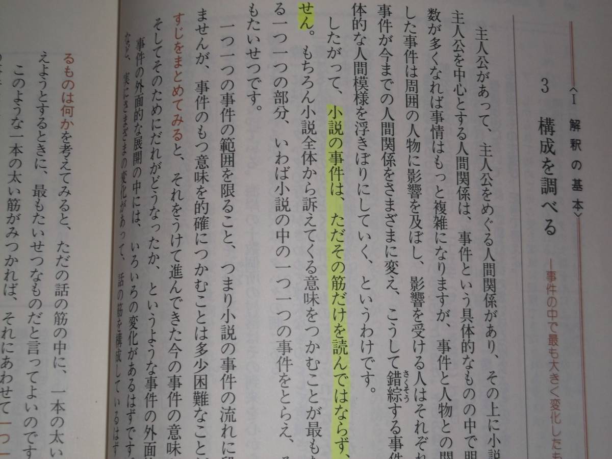  present-day writing ... base put on eye . thought person new . version * Kyoto university name .... wistaria . basis * Kyoto university name ... front on . university .. Watanabe real * centre books *