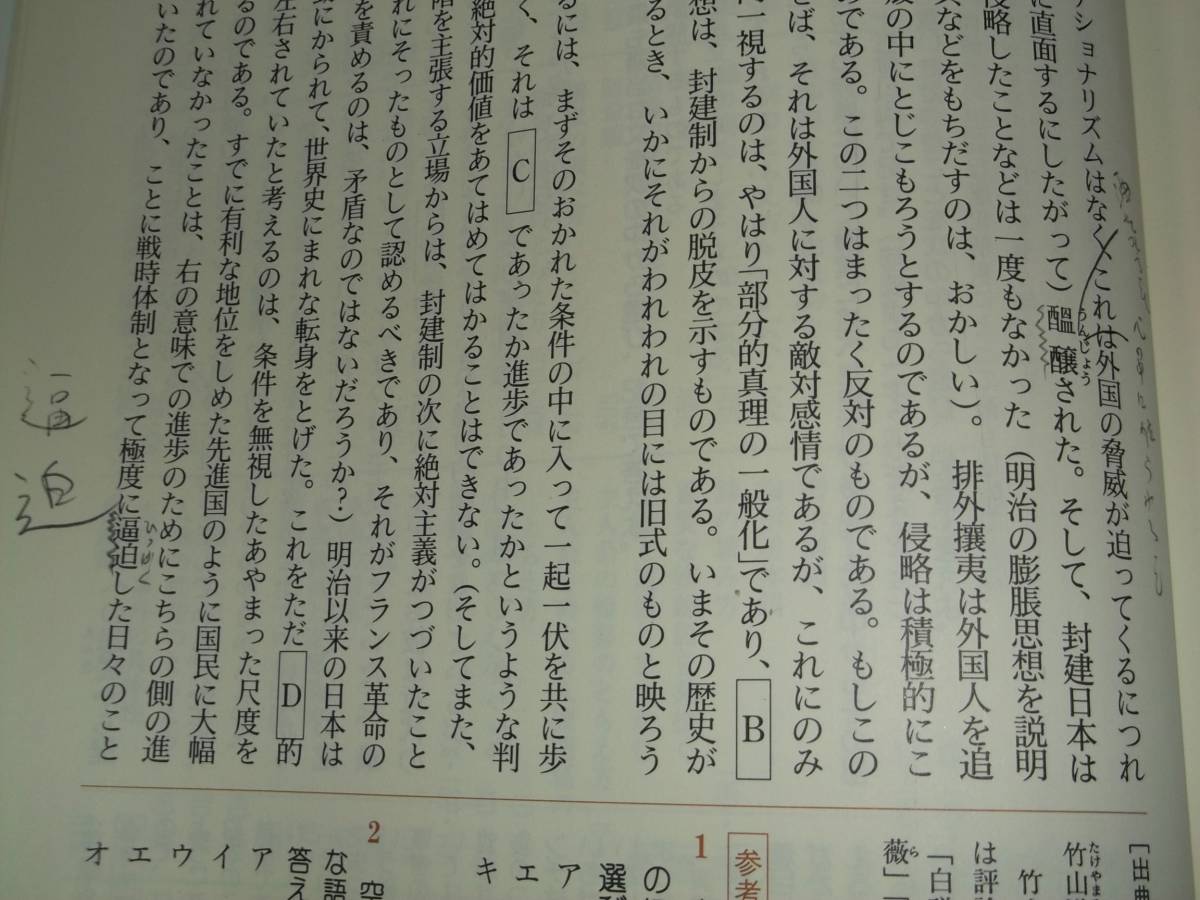  present-day writing ... base put on eye . thought person new . version * Kyoto university name .... wistaria . basis * Kyoto university name ... front on . university .. Watanabe real * centre books *