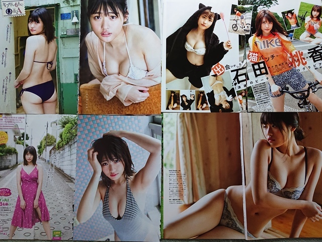 石田桃香 切り抜き 129ページ＋ポスター◇A18242の画像6