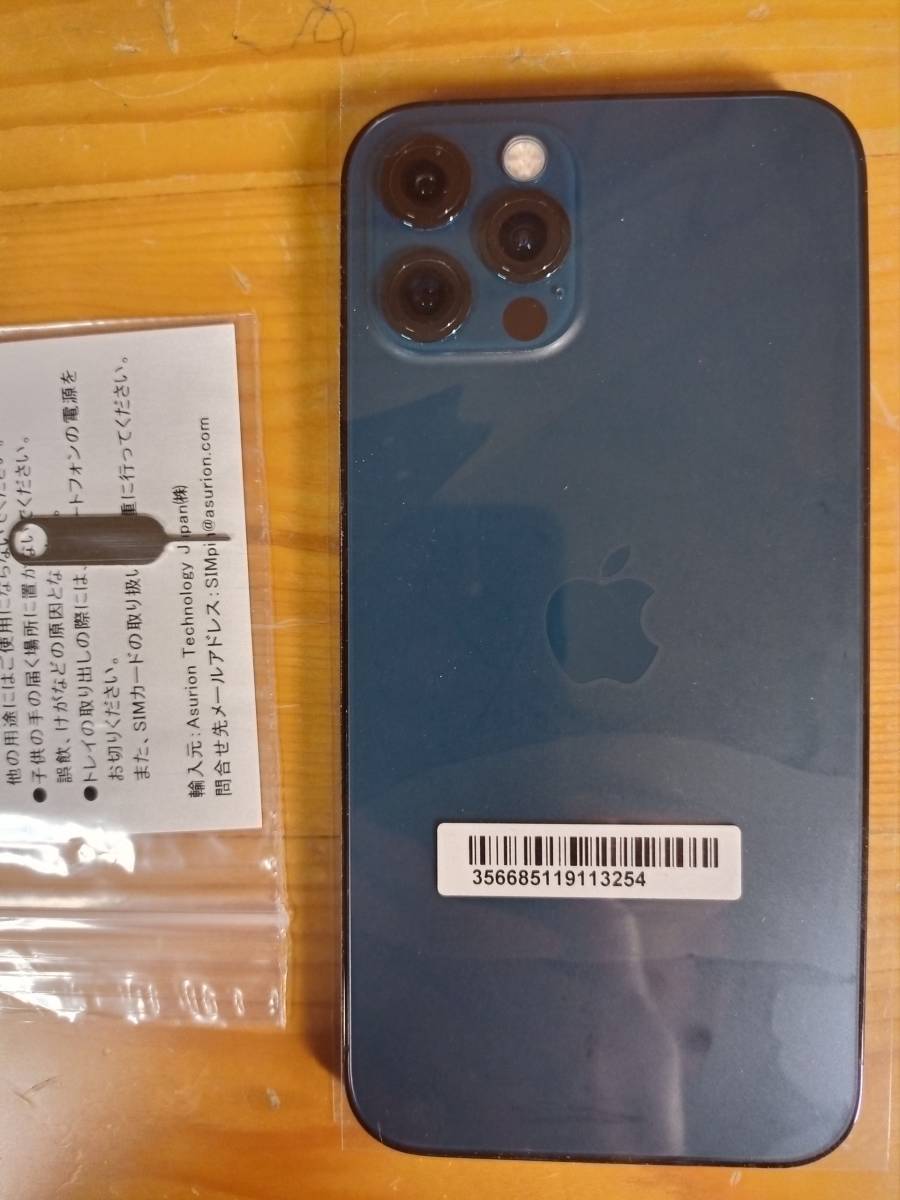 iPhone 12 Pro 256GB パシフィックブルー SIMロック解除済み 残債なし